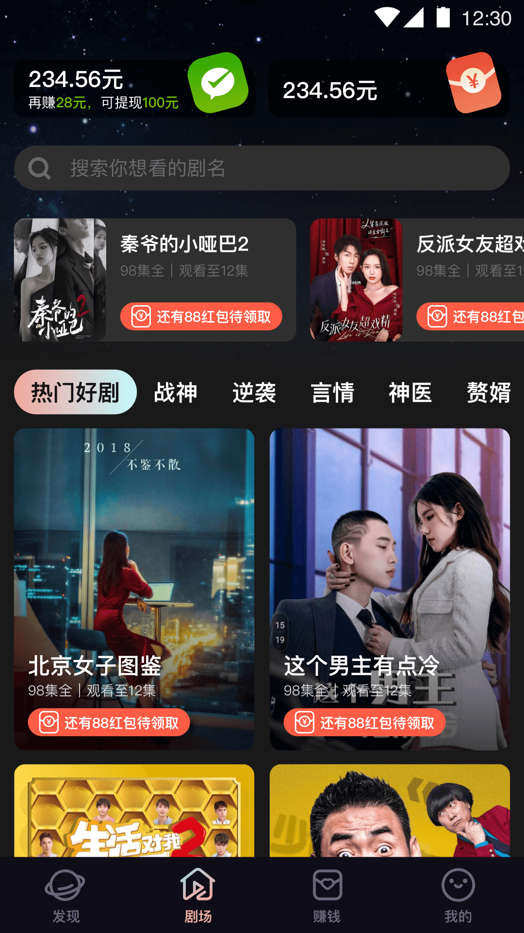 嗨刷短劇 v1.0.2.0 安卓版 2