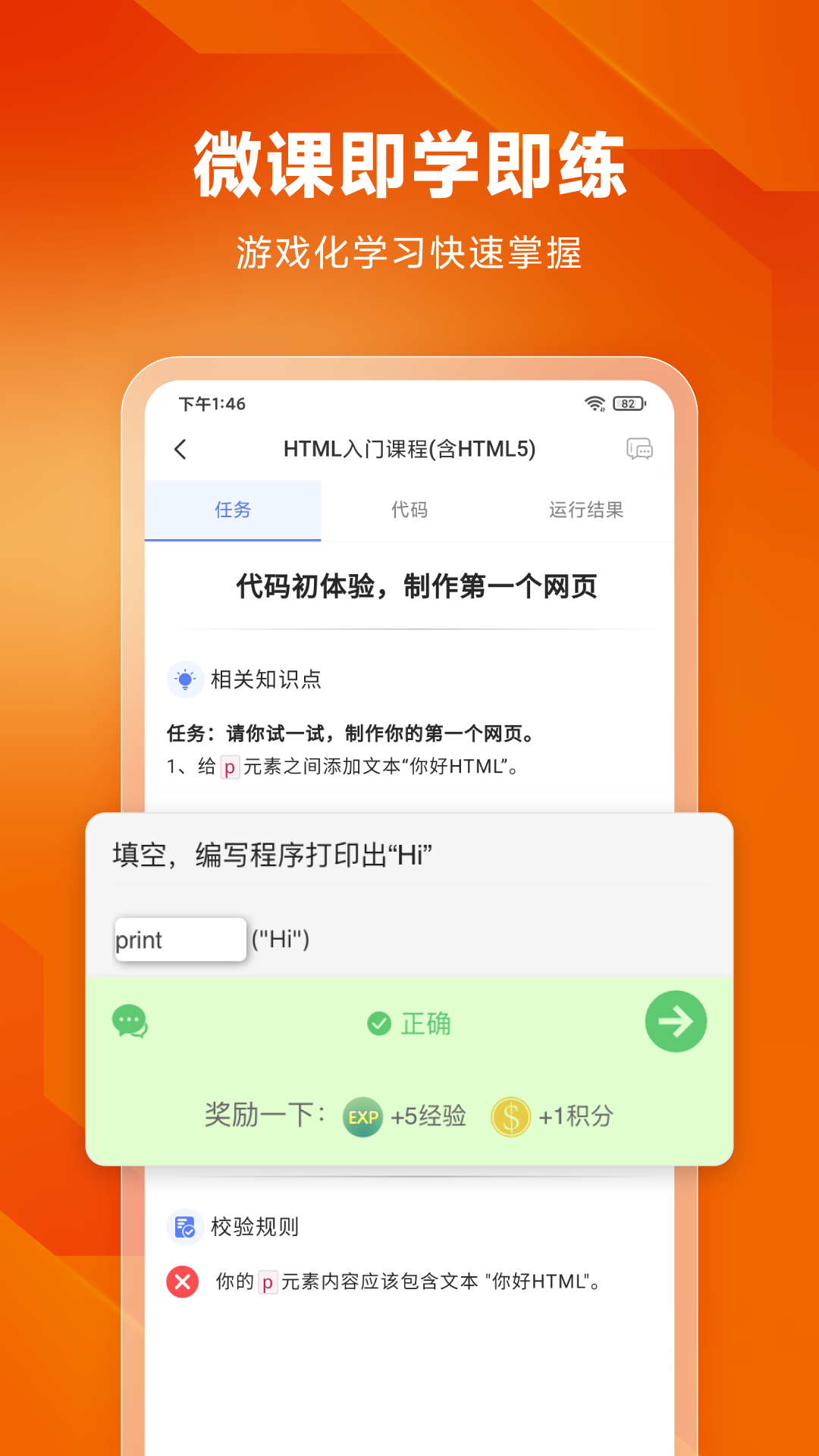 w3cschool編程獅 v3.7.3 安卓版 0