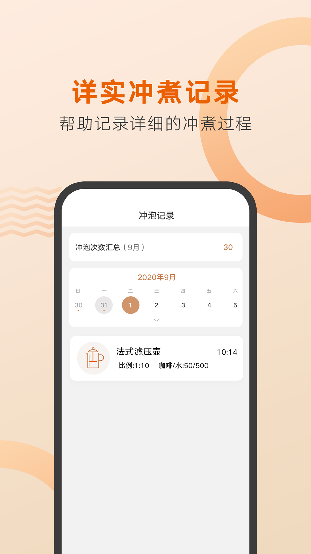 好咖啡app v1.1.4 安卓版 3