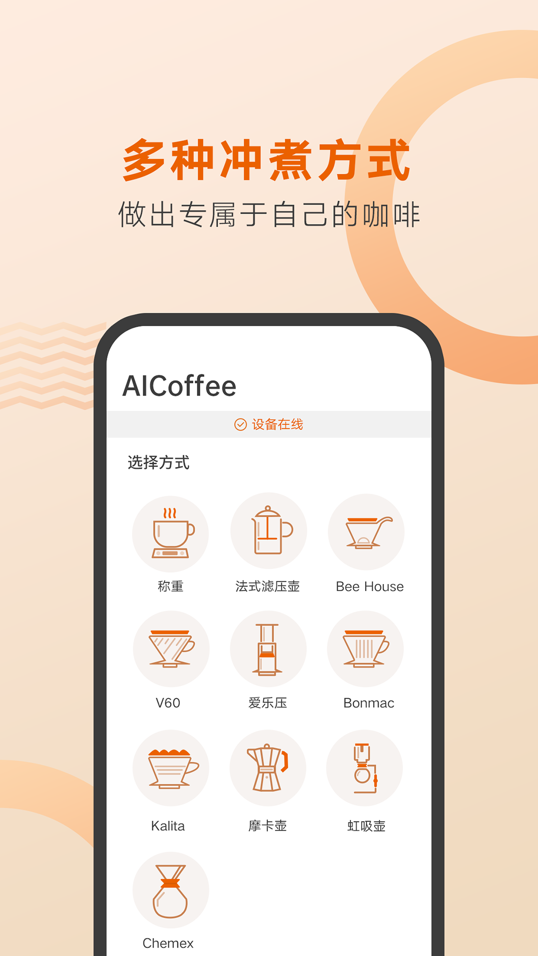 好咖啡app v1.1.4 安卓版 0