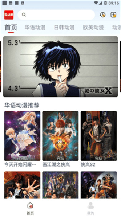 看動(dòng)漫 2.0.0 1