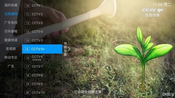 夢想直播 v2.1.0 2