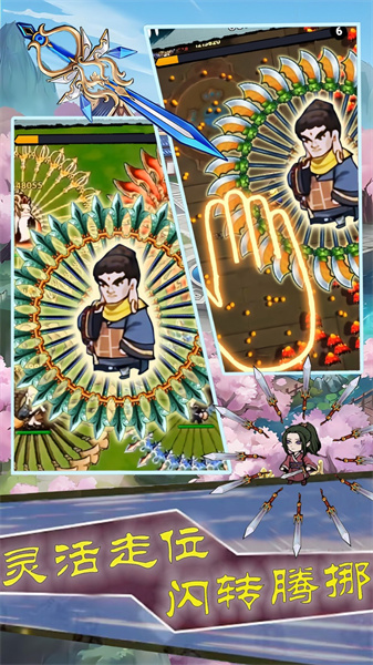 俠客飛刀大作戰(zhàn) v1.1 安卓版 0