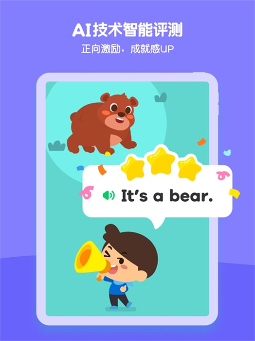 嘰里呱啦ipad版 v11.51.0 蘋(píng)果版 4