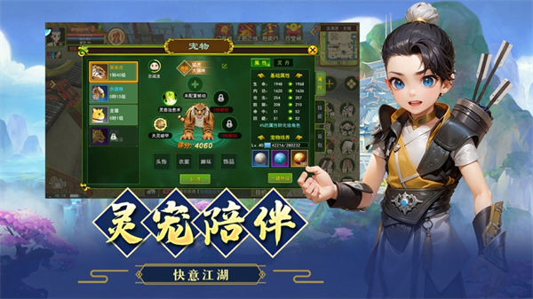熱血江湖蘋果版 v1.1.2 iphone手機版 2