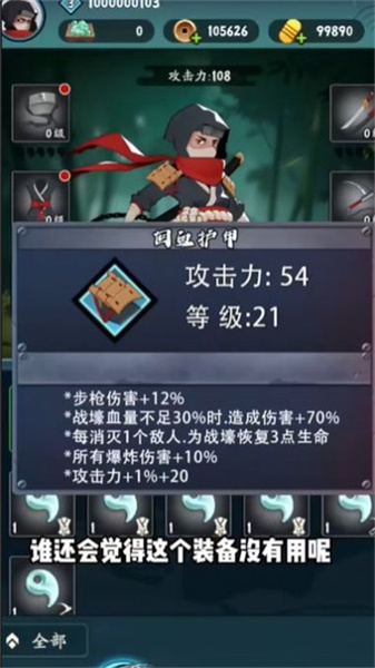 彈彈派對 v1.0.3 安卓版 0