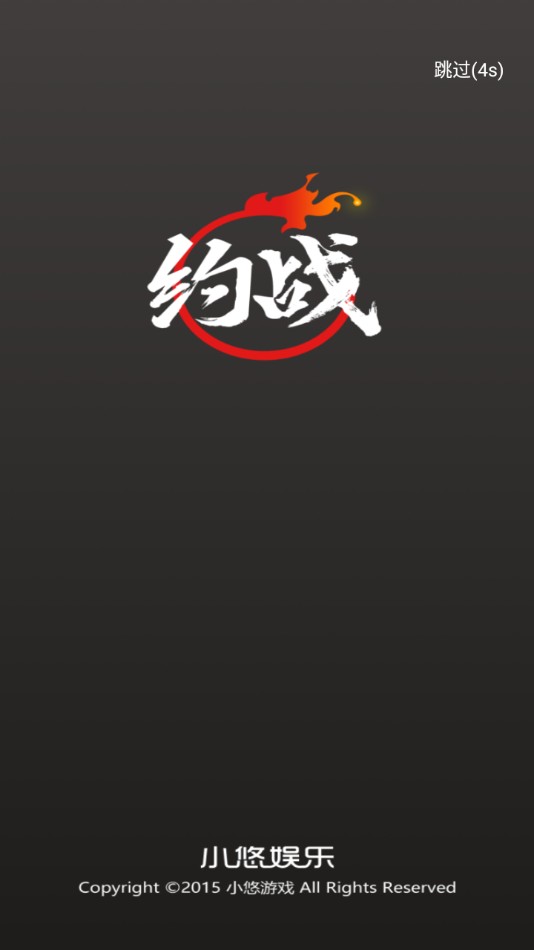 約戰(zhàn)競技場 v2.3.7 安卓版 2