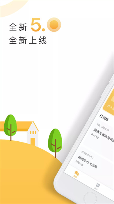 大白菜app手機版(農(nóng)產(chǎn)品服務(wù)) v6.0.8 安卓版 0