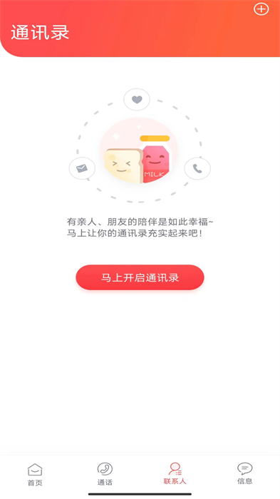 華僑通 v1.7.1 最新版 2