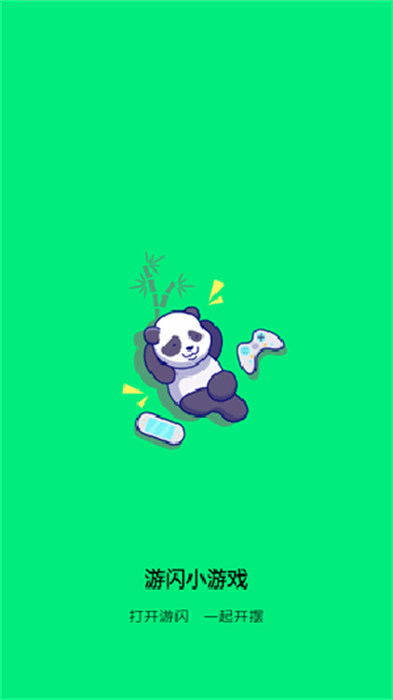 游閃小游戲 1.0.4 1