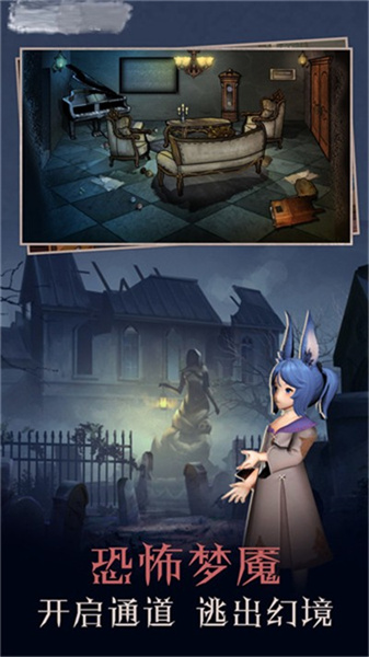 暗影密室逃脫 v3.3.15 安卓版 1