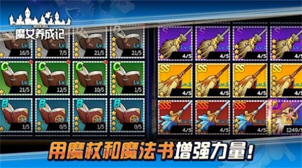 魔女養(yǎng)成記 v1.0.0003 安卓版 0