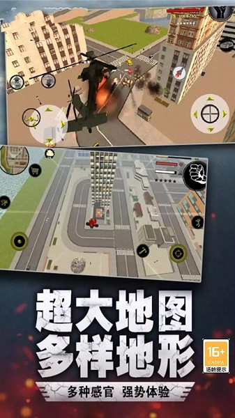 繩索英雄挑戰(zhàn) v1.00 安卓版 0
