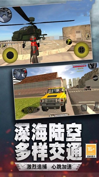 繩索英雄挑戰(zhàn) v1.00 安卓版 1