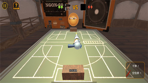 子彈對對碰 v1.0 2