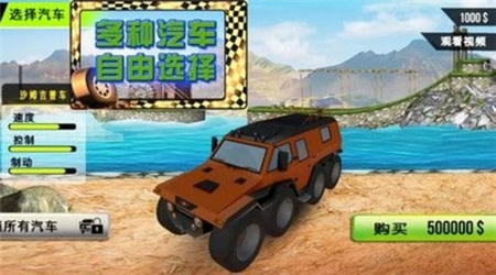 荒野極速賽車 v1.0.6 安卓版 1