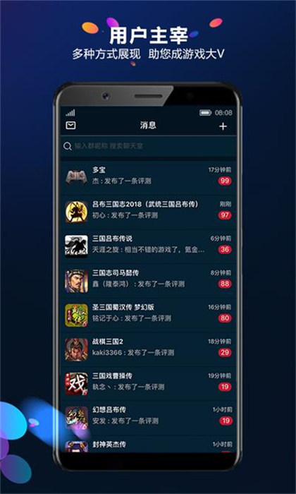 多寶游戲盒 2.3.7 0