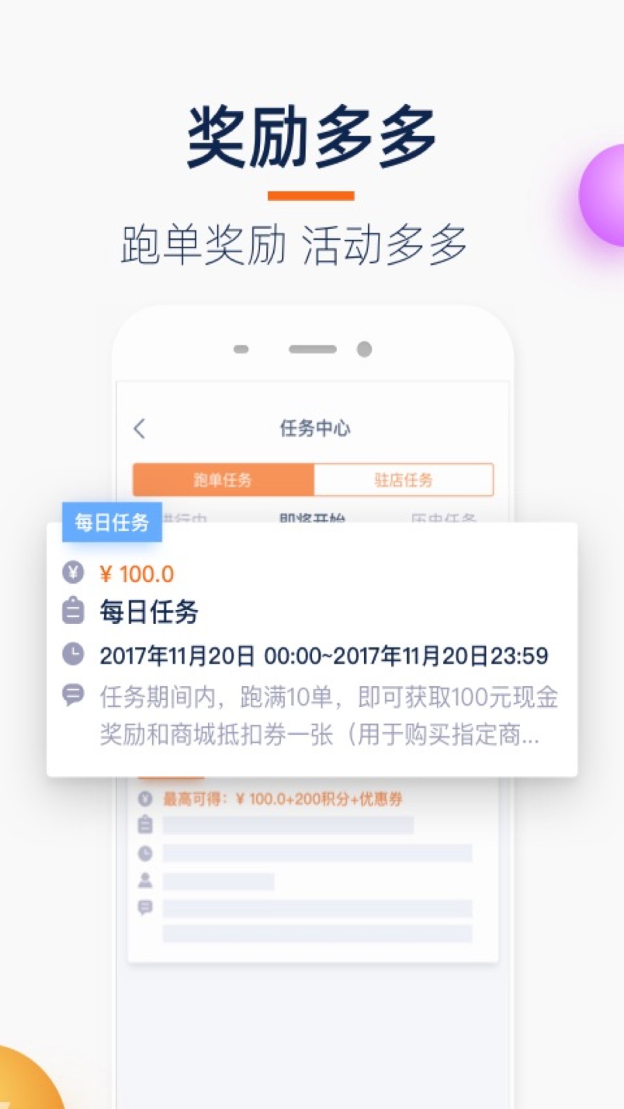 菜鳥點我達騎手app v7.52.1 安卓版 3