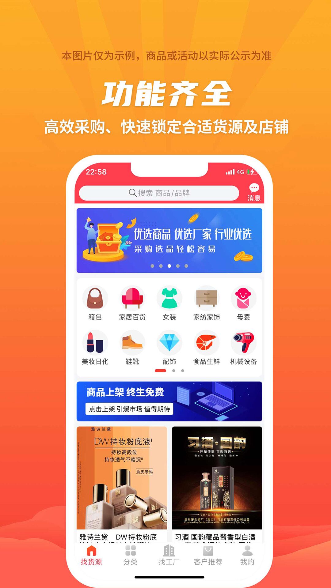 愛采購進(jìn)貨版 v3.2.5 安卓版 2