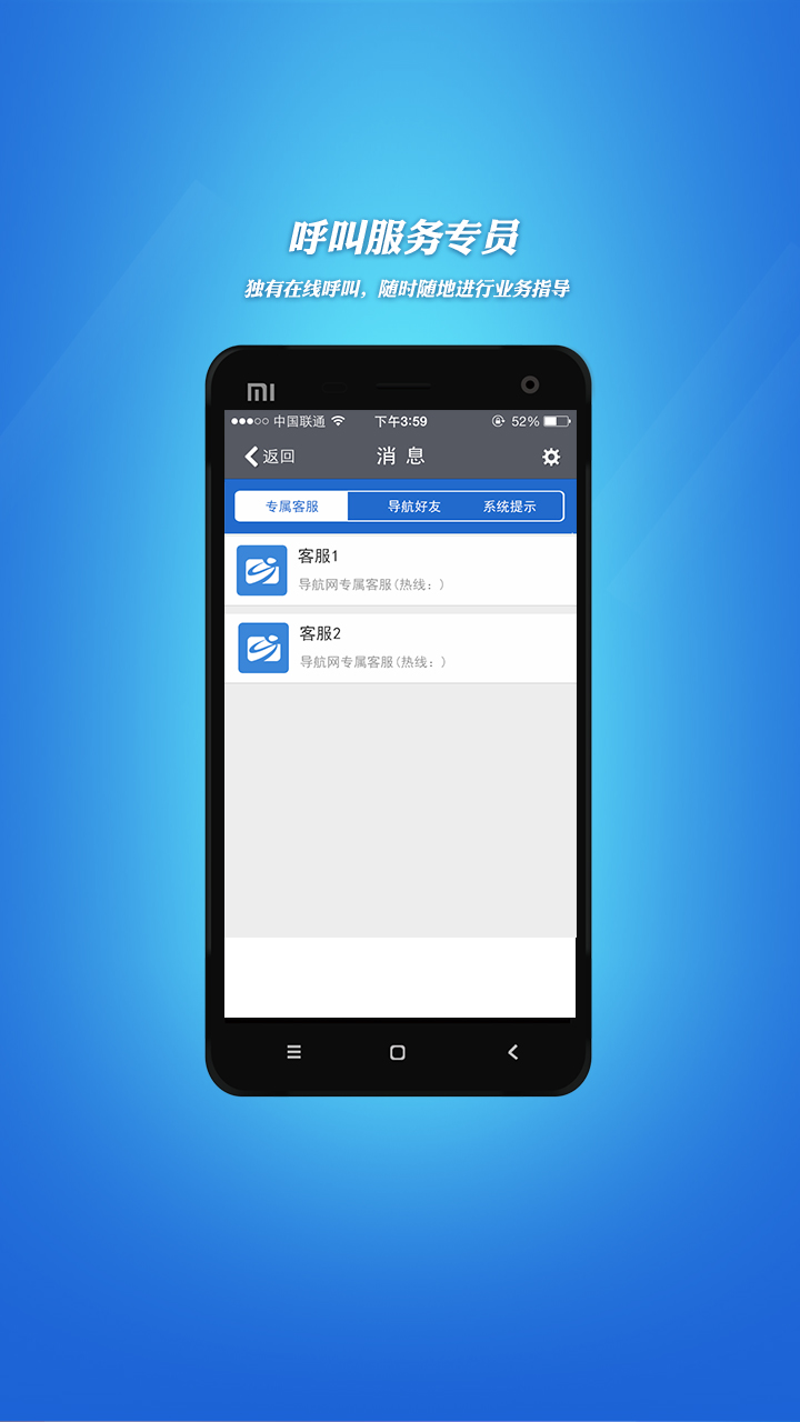 招標采購信息平臺 v1.68 安卓版 2