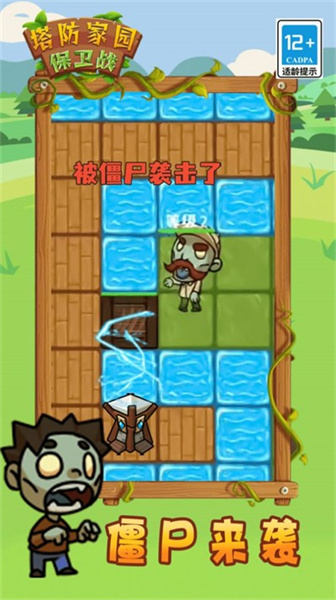 塔防家園保衛(wèi)戰(zhàn) v1.0.0 安卓版 2