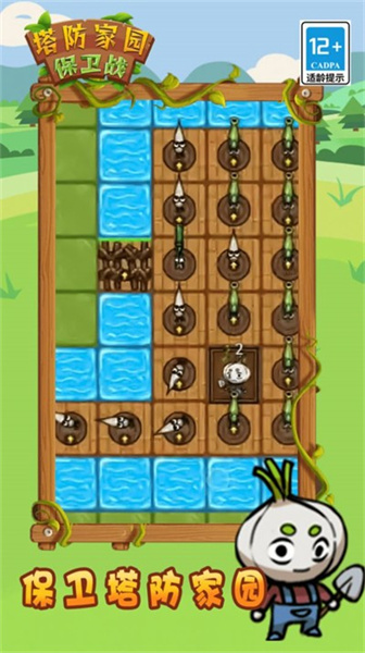 塔防家園保衛(wèi)戰(zhàn) v1.0.0 安卓版 1