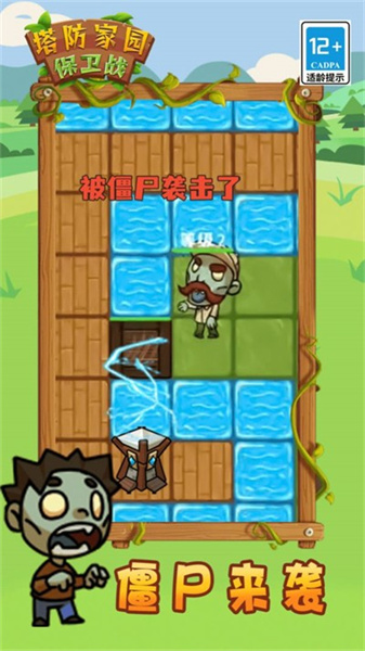 塔防家園保衛(wèi)戰(zhàn) v1.0.0 安卓版 0