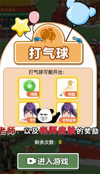 上學(xué)威龍 v1.0.1 安卓版 3