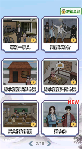 燒腦王者 v1.2 安卓版 2