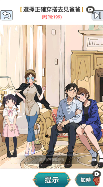 燒腦王者 v1.2 安卓版 3