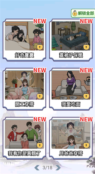 燒腦王者 v1.2 安卓版 1