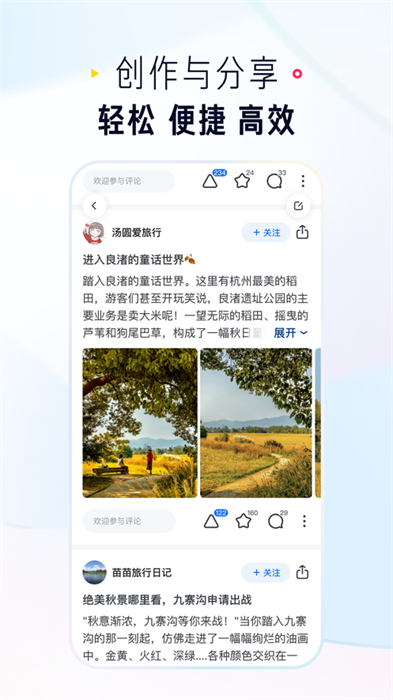 知乎iphone版 v10.28.0 蘋果手機版 1