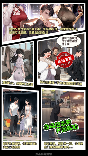 大哥逆襲記 v1.0 安卓版 2