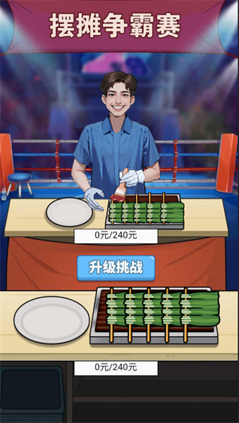 大哥逆襲記 v1.0 安卓版 1