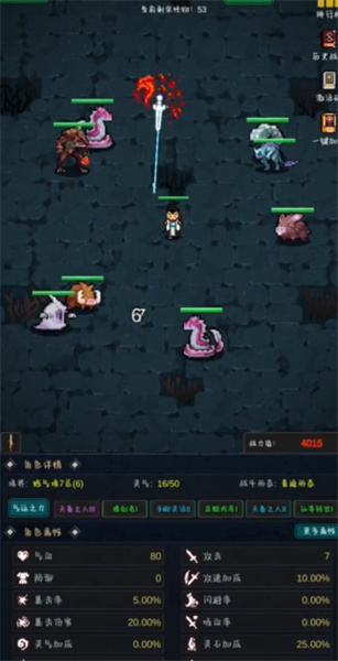 勇者生活傳奇 v6 安卓版 3