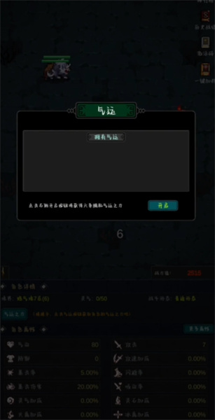 勇者生活傳奇 v6 安卓版 0