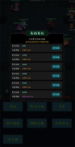 勇者生活傳奇 v6 安卓版 1