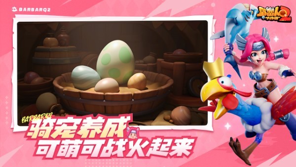 野蠻人大作戰(zhàn)2 v1.0.115 2