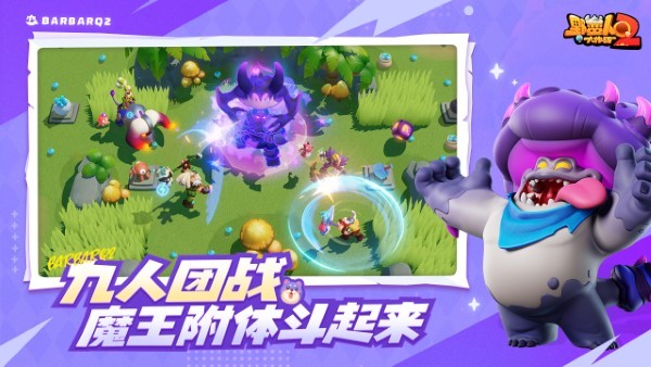 野蠻人大作戰(zhàn)2 v1.0.115 3