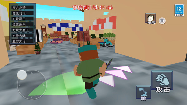 沙盒躲貓貓生存 v1.0 安卓版 2