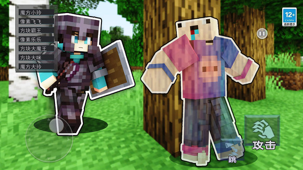 沙盒躲貓貓生存 v1.0 安卓版 0