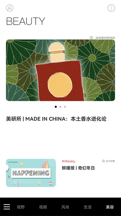 iWeekly周末畫報 v5.4.6 安卓版 2