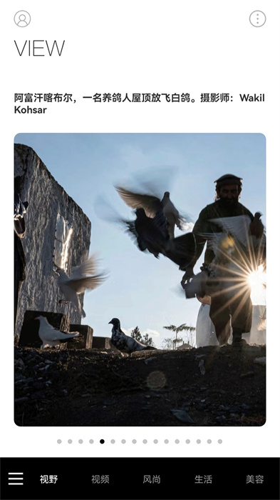 iWeekly周末畫報 v5.4.6 安卓版 3