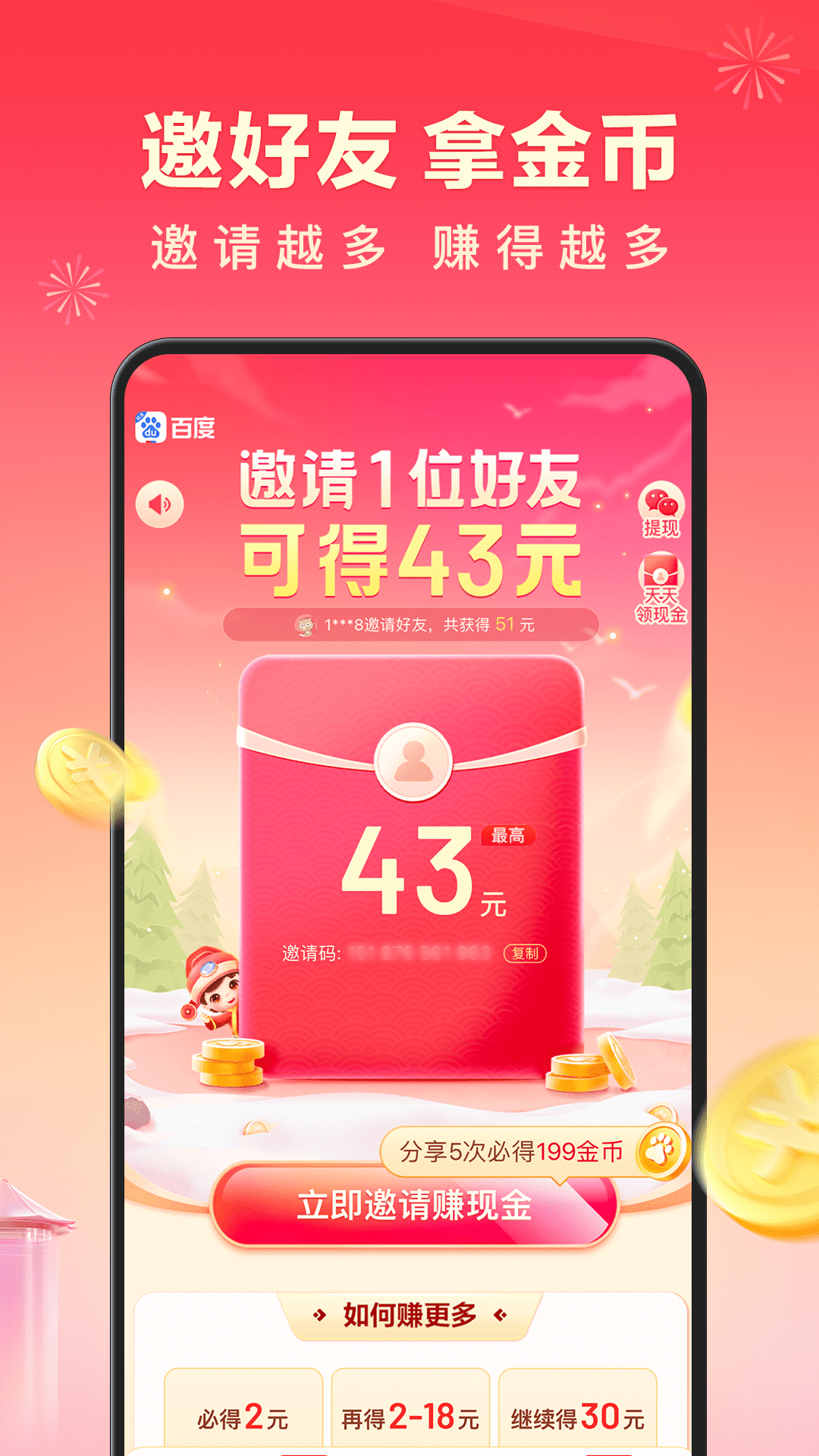 百度精簡(jiǎn)版最新版(百度極速版) v11.29.4 安卓版 4