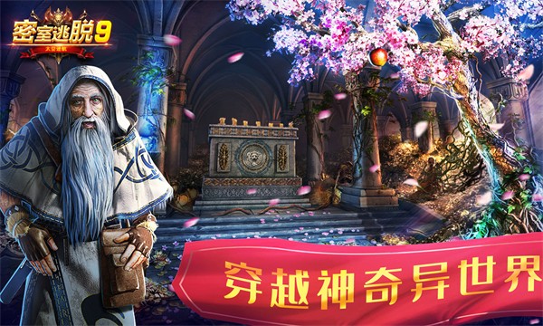 密室逃脫9太空迷航 v700.00.01 安卓版 3