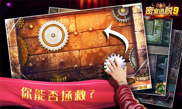 密室逃脫9太空迷航 v700.00.01 安卓版 1