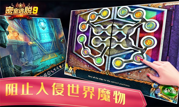 密室逃脫9太空迷航 v700.00.01 安卓版 2