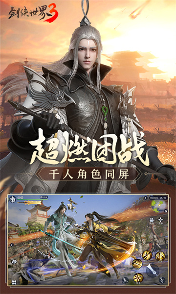 劍俠世界3QQ微信登錄版 v1.6.20408 騰訊服 1