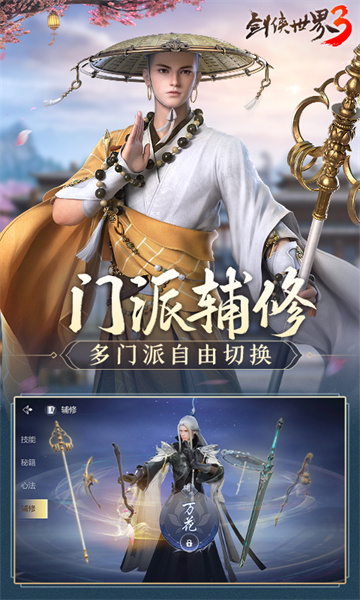 劍俠世界3QQ微信登錄版 v1.6.20408 騰訊服 3