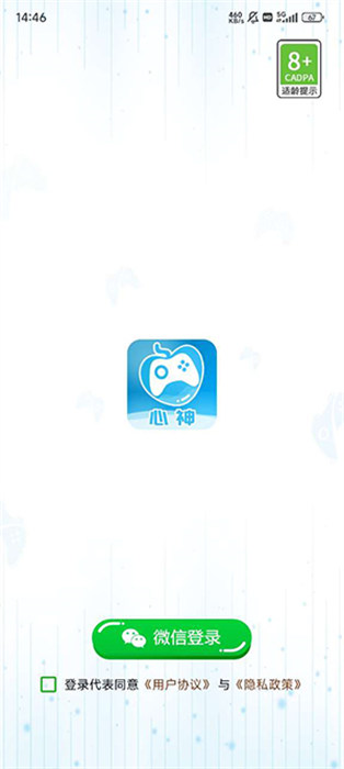 心神游戲盒子 v1.0.3 0